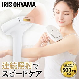 アイリスオーヤマ 脱毛器 光美容器 メンズ 家庭用 ムダ毛 美容器 美容機 家庭用 家庭用美容器 ホームパルスライト式 光美容器 エピレタ モーション プロ EP-0440-W 除毛 ムダ毛 美容 エステ ホームエステ 美容家電 アイリスオーヤマ