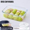 耐熱ガラス容器 1500ml TGS-1500 ホワイト 真空保存 耐熱ガラス 耐熱 ガラス容器 ガラス 保存容器 キャニスター 食品 真空 密閉 保存 作り置...