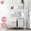 【Sサイズ×2個+Mサイズ×2個セット】収納ボックス 小物収納 収納ケース 収納ケース 整理 スタッキング 蓋付き ふた付き 便利収納ボックス フタ付き積み重ね...