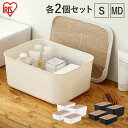 【MD+Sサイズ各2個セット】収納ケース 小物入れ 蓋付き NWB-29 NWB-45D収納ケース 整理 スタッキング ナチュラルウッドボックス 蓋付き ふた付...