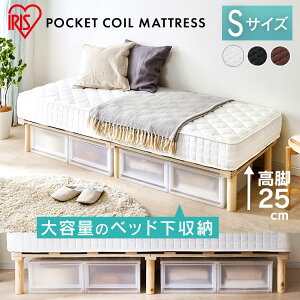 ★目玉価格★脚付きマットレス シングル 収納付き ベッド シングル 脚付きコイルマットレス AMT-P95 全3色 脚付きコイルマットレス ポケットコイルマットレス コイルマットレス マットレス 脚付きマットレス ポケットコイル シングル 【補】