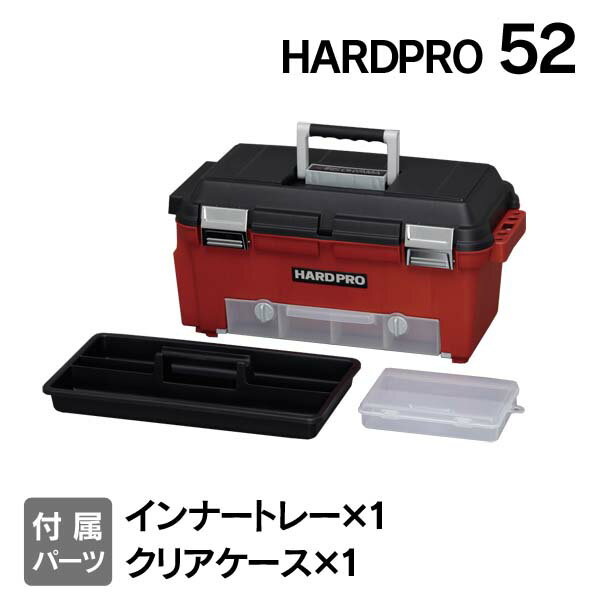 [最大P11倍!お買い物マラソン開催中]工具箱 工具ケース ツールボックス 工具収納 アイリスオーヤマ ハードプロ 52 ダークグレー/レッド 3