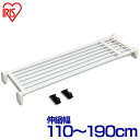 1個だけでも送料無料【ワイド 超強力 つっぱり棚 伸縮棚】 幅110?190cm/耐荷重20?50kg 超強力伸縮ワイド棚 H-J-W110 ホワイト【突っ張り棚 ランドリー 脱衣所 洗面所 物干し 強力 つっぱり 突っ張り アイリスオーヤマ】