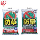 ※配送先住所・カラー・数量など誤入力が増えております。ご注文確定前に必ずご確認ください。※大変人気商品のため、お取り置きは出来かねます。※ 飛んでくる種の発芽や、地面から生えてくる草の成長を防ぎます。 100％リサイクルガラスを高温で溶解、発砲させた軽石状のものです。 侵入されたくない所へ厚さ約3cm程度に敷き詰めて使用します。 1m2あたり約40Lを目安にご使用下さい。●商品サイズ（cm）：幅約59×奥行約30×高さ約11 ●重量：約4kg ●材質：ガラス ●生産国：日本 あす楽対象商品に関するご案内 あす楽対象商品・対象地域に該当する場合はあす楽マークがご注文カゴ近くに表示されます。 詳細は注文カゴ近くにございます【配送方法と送料・あす楽利用条件を見る】よりご確認ください。 あす楽可能なお支払方法は【クレジットカード、代金引換、全額ポイント支払い】のみとなります。 下記の場合はあす楽対象外となります。 15点以上ご購入いただいた場合 時間指定がある場合 ご注文時備考欄にご記入がある場合 決済処理にお時間を頂戴する場合 郵便番号や住所に誤りがある場合 あす楽対象外の商品とご一緒にご注文いただいた場合ご注文前のよくある質問についてご確認下さい[　FAQ　]