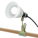 投光器 作業灯 LED 防水 LEDクリップライト防滴型 40形相当 ILW-45GBC2ライト LED 作業用 クリップライト 屋外 省エネ クリップ 耐久性...