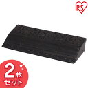 段差プレート ゴム 屋外用 10cm段差 【2個セット】約10cm段差 ゴム GDP-9590 幅90cm ゴム段差プレート 段差スロープ スロープ 駐車場 段...