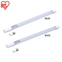 LED蛍光灯 15W形 直管 アイリスオーヤマ LED直管ランプ 15形 LDG15T・5/7V2 昼白色・昼光色 LEDランプ 直管 照明 工事不要 屋内照明 ライト LED照明 省エネ エコ キッチン 洗面台 アイリスオーヤマ