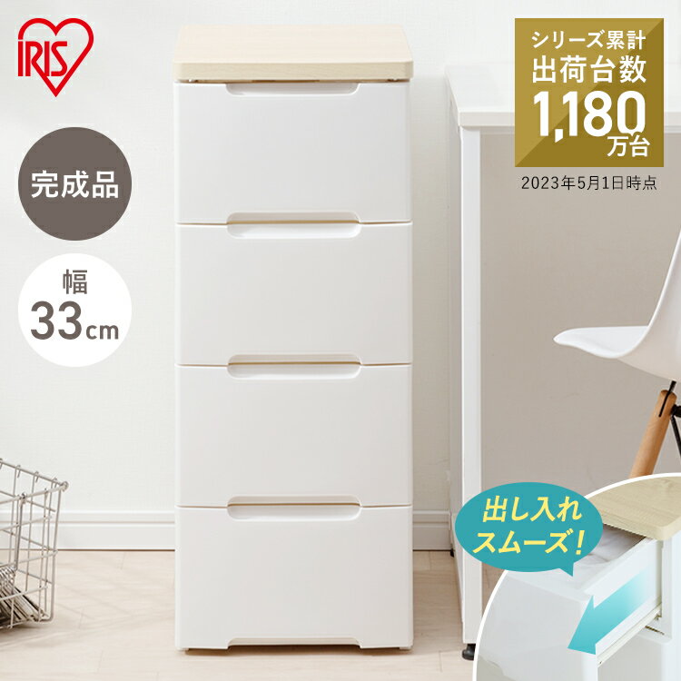 [15日限定!最大P18倍]チェスト 白 完成品 収納ボックス 収納ケース 引き出し幅33cm 4段 HG-324Rおしゃれ 奥行41.5 高さ81 衣類収納 収納用品 引き出し 衣装ケース クローゼット 木天板 ホワイト 白 衣替え リビング 収納棚 北欧