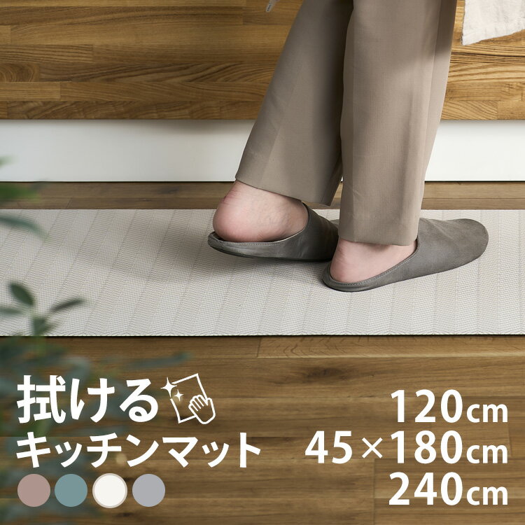キッチンマット お手入れ簡単 滑り止め付き おしゃれ シンプル 清潔 拭ける 滑りにくい 滑らない キッチン マット 台所マット 台所 ロング ベージュ グリー...