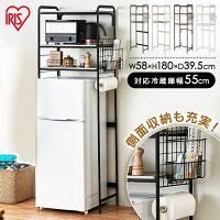 [処分価格]冷蔵庫ラック 3段 キッチン収納 レンジ台 キッチンラック レンジラック ...