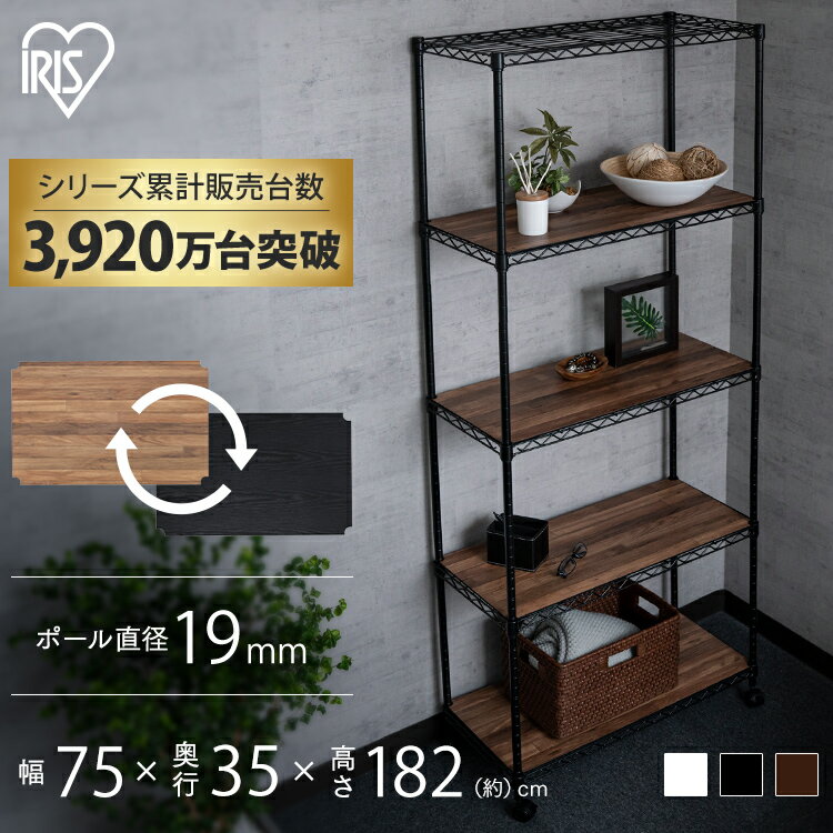 スチールラック 業務用 キャスター付き スリム 小物 メタルラック ラック 棚 木製棚板4枚セット 5段 幅75 奥行35 おしゃれ スリム CMM-75185...