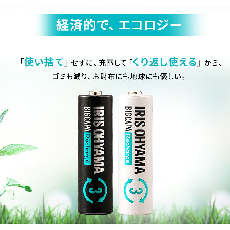 電池 単3 充電 充電池 ビックキャパ リチャージ 単3形 ニッケル水素電池 4本パック BCR-S3MH/4B 電池 充電式 繰り返し 単三形 単三 単3形 単3 4本入り 水素 BIGCAPA recharge 防災 緊急 避難 備蓄 予備[RNG] rack-kan-10109734 収納・家具・寝具の収納宅配館 サンプル画像3