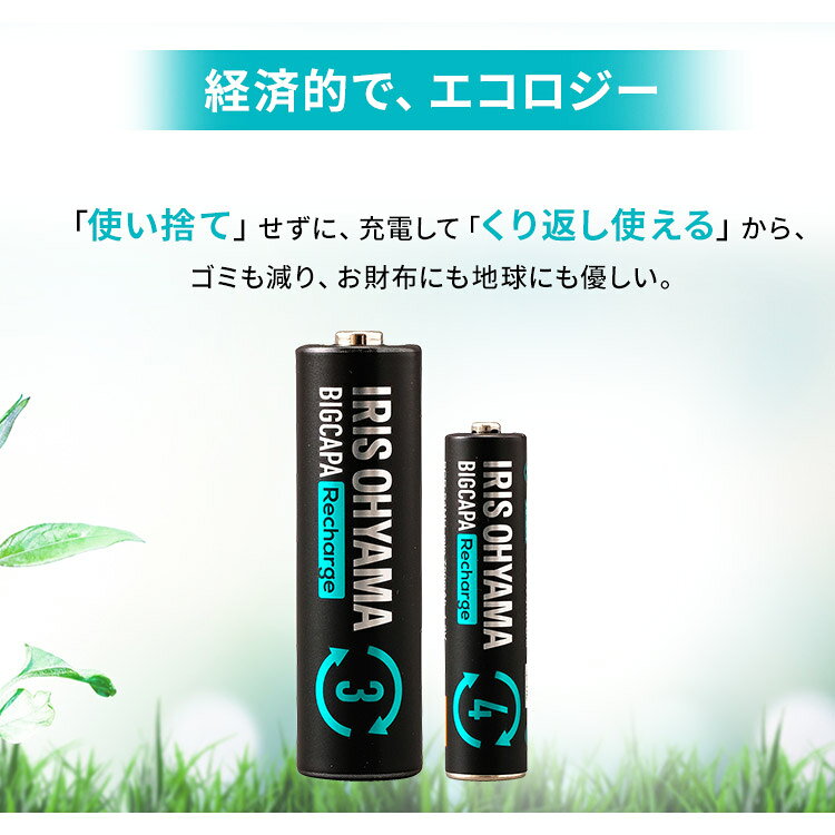 【15％OFFクーポン★28日10時迄】電池 充電 充電池 充電器 ビックキャパ リチャージ...