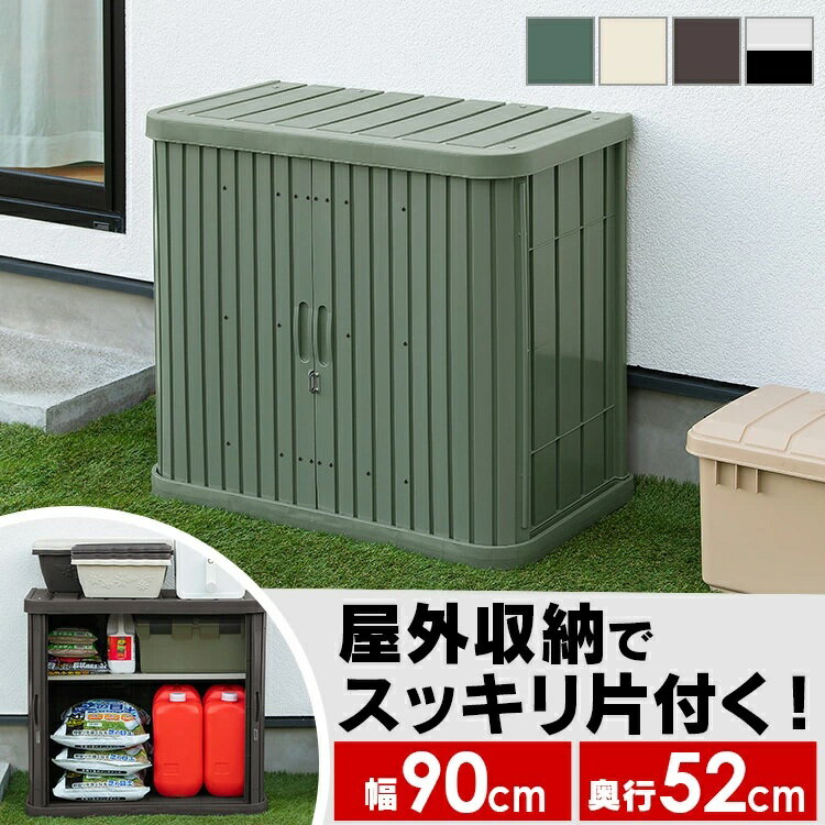 【ポイント10倍★20日20時～27日10時】物置 おしゃれ 屋外 小型 ML-800V 屋外物置 ミニロッカー 屋外収納 ロッカー 収納 収納庫 倉庫 物置 ベランダ 庭 物置 おしゃれ スチール アイリスオーヤマ ブラックフライデー