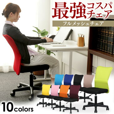 チェア オフィスチェア パソコンチェア デスクチェア フロアチェア ビジネスチェア椅子 イス メッシュバックチェア チェア メッシュチェア いす メッシュ 事務椅子 勉強 会社用【D】ゲーミングチェア ゲーム用 テレワーク 在宅勤務 テレワーク 在宅ワーク