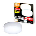 シーリングライト 小型 おしゃれ LED 小型シーリングライト SCL18N-E・SCL18L-E 昼白色相当(1850lm)・電球色相当(1750lm) アイリスオーヤマ