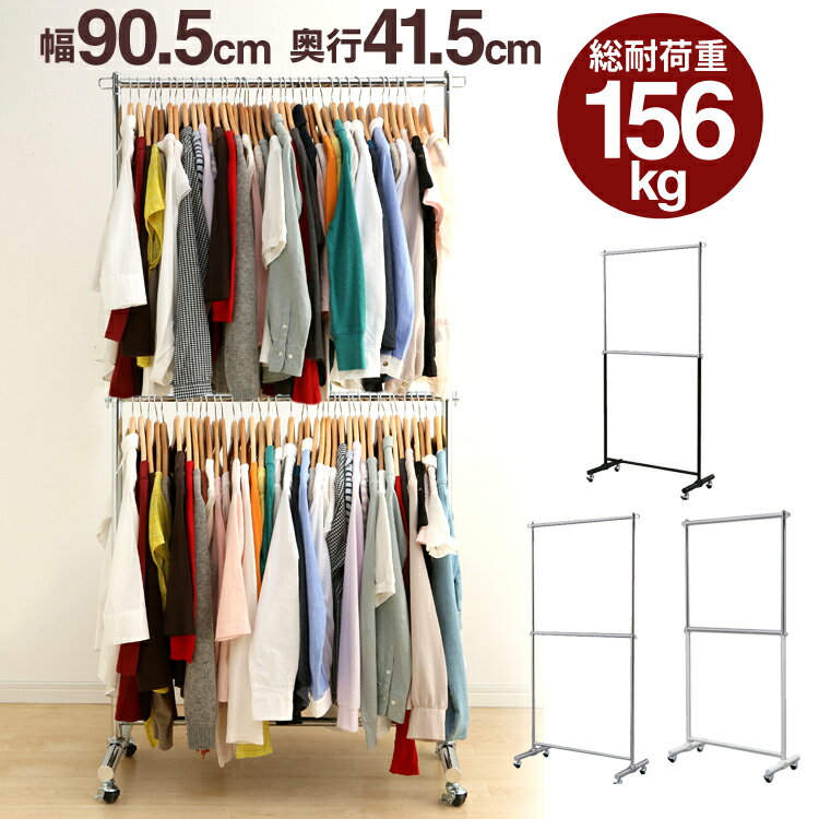 ポイント5倍 ハンガーラック 2段 耐荷重156kgコートハンガー パイプハンガー スリム 頑丈 洋服 ポールハンガー 業務用 物干し 室内干し スチールハンガー ブラック キャスター 伸縮 スチール製 スチールラック ラック アイリスプラザ P5 のレビュー クチコミとして参考 ポイント5倍 ハンガーラック 2段 耐荷重156kgコートハンガー パイプハンガー スリム 頑丈 洋服 ポールハンガー 業務用 物干し 室内干し スチールハンガー ブラック キャスター 伸縮 スチール製 スチールラック ラック アイリスプラザ P5 のレビュー クチコミとして参考