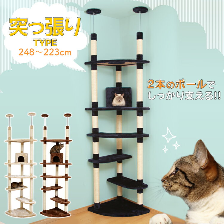 [18日夜!最大3000円OFFクーポン]キャットタワー ツイン突っ張り ZJS-09016-1 キャットタワー 猫タワー 突っ張り おしゃれ コーナー スリム キャットタワースリム 突っ張りキャットタワー スリムキャットタワー 突っ張り猫タワー