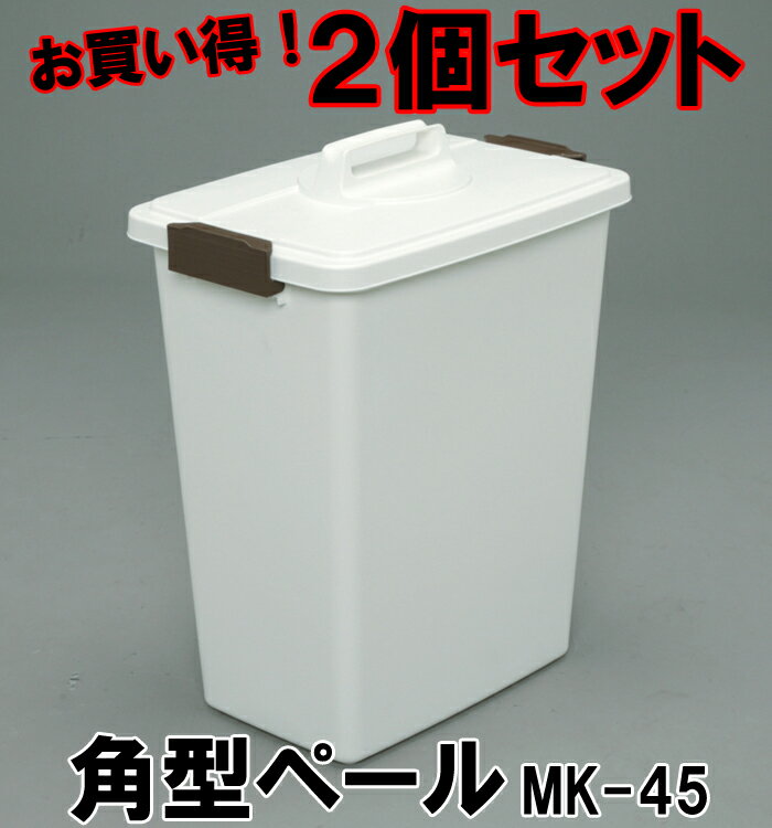 1050円 【SALE／84%OFF】 アイリスオーヤマ ゴミ箱45リットル黒 2つセット