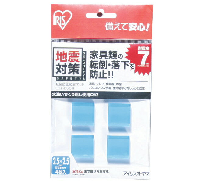 家具転倒防止マット 2.5×2.5cm 4枚入 耐震7程度 家具 棚 食器棚 テレビ パソコン 固定 転倒 落下防止 水洗い可 繰り返し使える 防災 災害 地震...