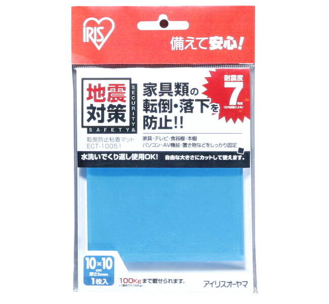 家具転倒防止マット 10×10cm 1枚入 耐震7程度 家具 食器棚 本棚 テレビ 固定 転倒 落下防止 水洗い可 繰り返し使える 防災 災害 地震対策 賃貸 ...
