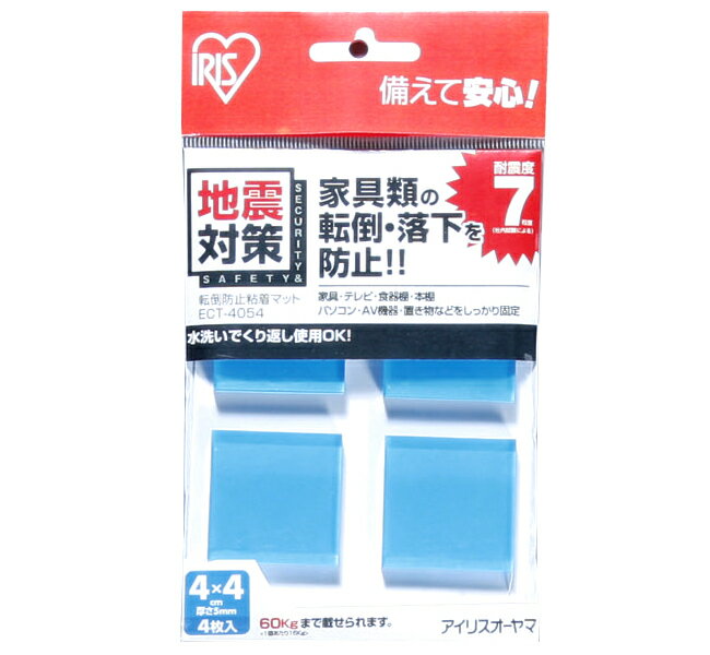 家具転倒防止マット 4×4cm 4枚入 耐震7程度 家具 食器棚 本棚 テレビ パソコン 固定 転倒 落下防止 水洗い可 繰り返し使える 防災 災害 地震対策 ...