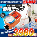送料無料 ≪洗浄機能付き!≫回転モップ KMO-490S オレンジ アイリスオーヤマ