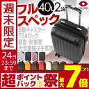 キャリーバッグ スーツケース キャリーケース 機内持ち込み ...