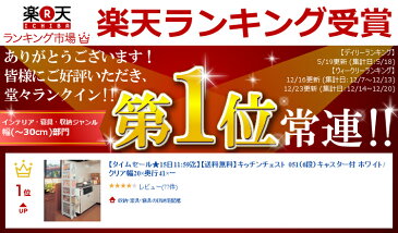 すきま収納 20cm 送料無料 キッチンチェスト 051 6段 キャスター付 ホワイト/クリア 幅20×奥行41×高さ150.4cm[キッチン収納/すきま収納/隙間収納/アイリスオーヤマ/衣類収納/衣替え/家具/収納用品] [cpir]【新生活 新生活応援 引っ越し 引っこし 一人暮らし 新居】