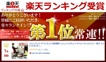 チェア オフィスチェア パソコンチェア デスクチェア フロアチェア ビジネスチェア椅子 イス メッシュバックチェア チェア メッシュチェア いす メッシュ 事務椅子 勉強 会社用【D】ゲーミングチェア ゲーム用 テレワーク 在宅勤務 テレワーク 在宅ワーク