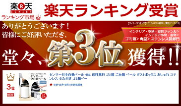 ゴミ箱 48リットル 分別 センサー付全自動ペール ダストボックス 48L 自動開閉 ごみ箱 ペール ステンレス ふた付き ゴミ箱 リビング キッチン 台所 生ごみ 分別 おしゃれ 蓋つき センサー シルバー 【D】