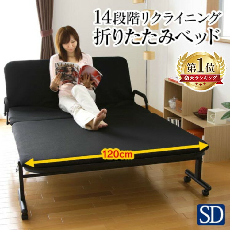 [18日夜!最大3000円OFFクーポン]折りたたみベッド 