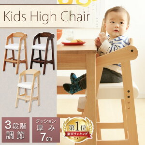 長く使える子供椅子が欲しい！高さ調整できるダイニング用キッズチェアを教えて。