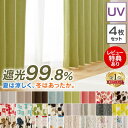 【ほぼ全品ポイント5倍】カーテン 4枚セット カーテン 北欧