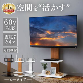 【目玉価格】テレビ台 おしゃれ テレビスタンド 壁寄せ ロータイプ テレビ 壁掛け風 テレビボード 壁掛け 北欧 シンプル コーナーテレビ台 工事不要 白 黒 木目 高さ調節 配線 収納 棚 省スペース コンパクト 頑丈 リビング 寝室 引っ越し 壁掛け風テレビ台 【AR対応】