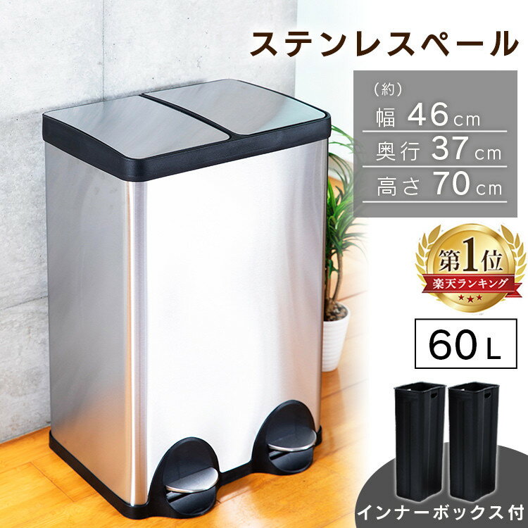 ゴミ箱 おしゃれ 60L ゴミ箱 分別 ステンレスペール 60L STPL-60 ゴミ箱 ごみ箱 ステンレス製 蓋付 べダル付 スタイリッシュ シンプル おしゃれ キッチン 分別[out]