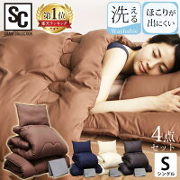 [楽天お買い物マラソン開催中～17日10時迄]★目玉価格★布団セット シングル 来客用 ...