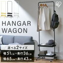 ★11%OFF★ハンガーラック おしゃれ 棚付き ハンガーワゴン コートハンガー ワゴン 2段 高さ調整 スチール ラック 棚 キャスター付き 洋服 収納 洋服...