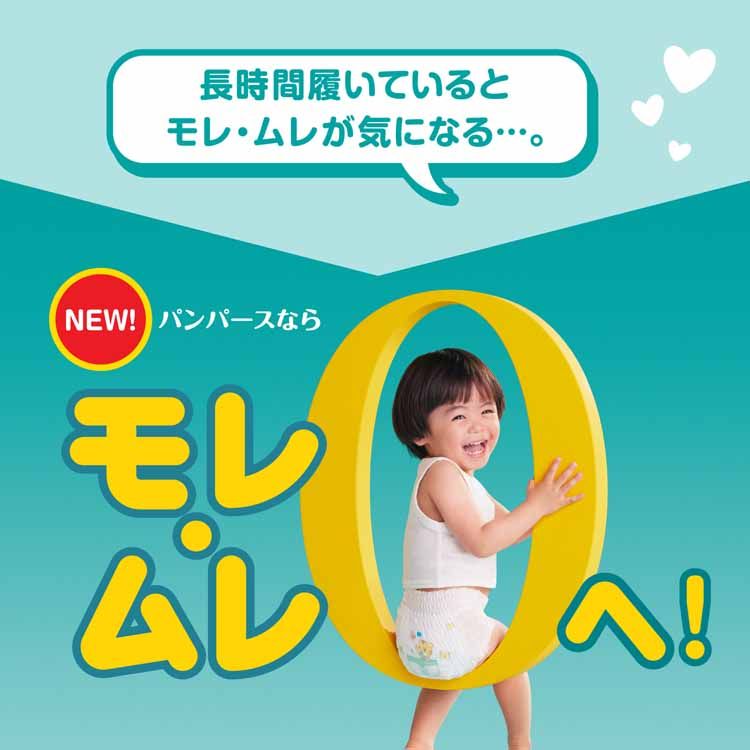 【4個セット】 おむつ パンパース パンツ M L ビッグ ビッグより大きい 送料無料 オムツ さらさらケアモレ・ムレ・0へ さらさらケア スーパーBIG BIG はいはい たっち Mサイズ Lサイズ 幼稚園 おむつ 紙おむつ 紙オムツ Pampers パンツタイプ 3