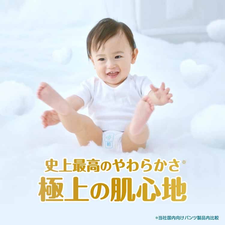 【3個セット】パンパース紙おむつ ベビー用品 パンツ式 肌へのいちばんパンツ ウル...