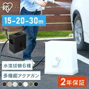 【ポイント10倍★19日20時~28日10時】ホース ホースリール 15m 20m 30m おしゃれ ホワイト ブラウン ブラック ライトベージュ カーキ ベージュ シャワーホース 散水ホース 洗車 園芸 家庭菜園 掃除 おすすめ FHEXN-15 FHEXN-20 FHEXN-30 アイリスオーヤマ