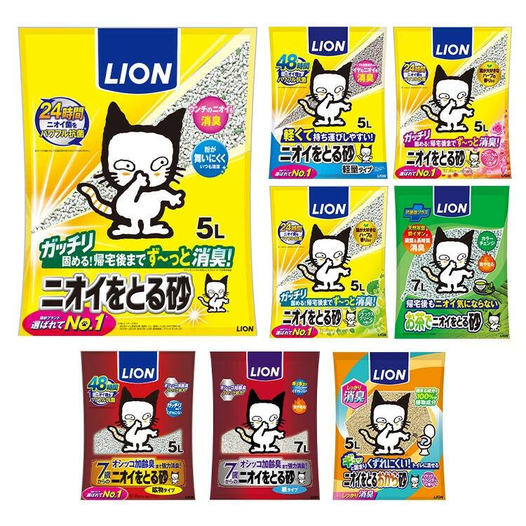 LION ニオイをとる砂 猫砂 ライオン ニオイをとる砂 ベントナイト 5L×4袋セット ニオイ気にならない LION 5リットル 4個 まとめ買い においをとる砂 ねこ砂 ネコ砂 固まる 消臭 抗菌 鉱物 ガッチリ固まる[2602SO]