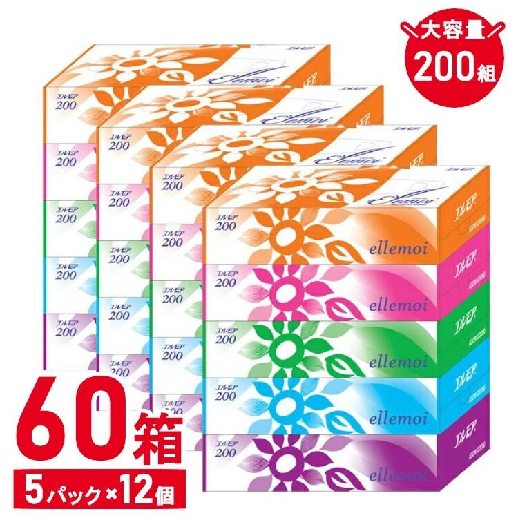 【60箱】エルモア ティッシュ 200組 カミ商事 やわらかい パルプ コンパクト 備蓄 防災 ティシューペーパー ティッシュ 200W 5P 5パック 12個セットボックス ellemoi カミ商事 【D】【wkn】[2602SX]