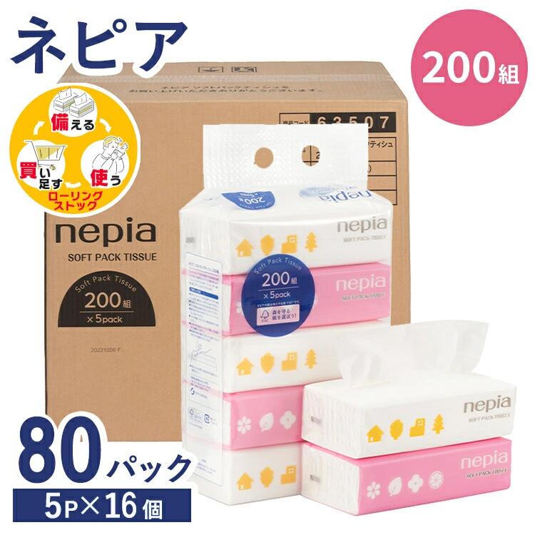 Rakuten - 【90個がお得！】大容量200組×80パック! nepia ソフトパックティッシュ 200組 (400枚) 備蓄 防災 パルプ100％ 5P×18個 送料無料 王子ネピア コンパクト 省スペース 200W ティッシュペーパー 箱なし まとめ買い ティシュ— 5個パック