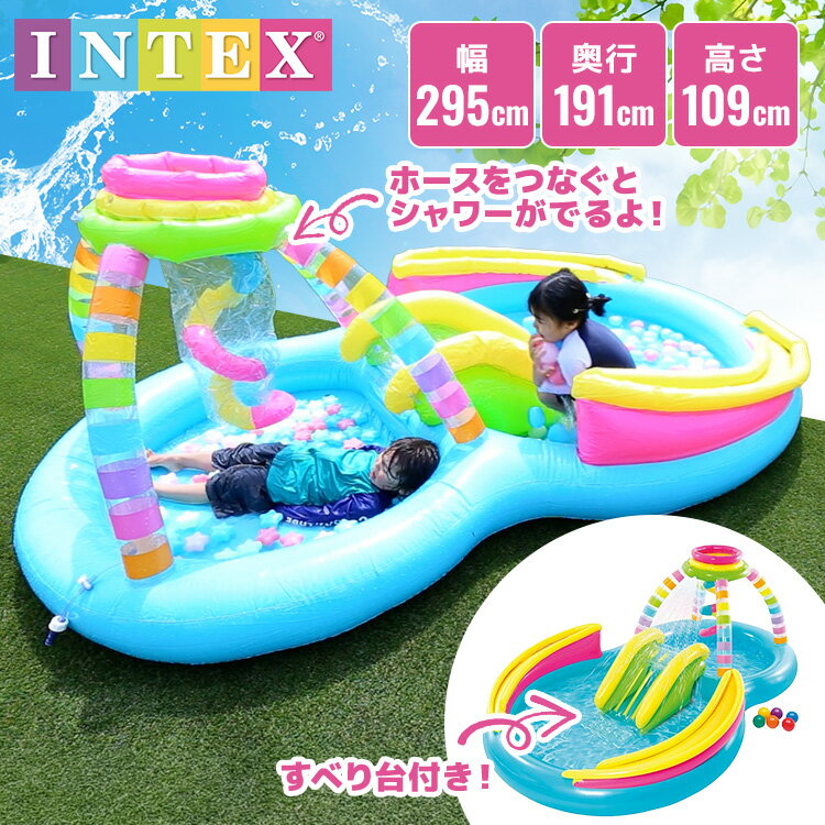 【5％OFFクーポン★22日20時〜27日10時】プール 滑り台 インテックス INTEX 295cm×191cm ビニールプール 子供用 家庭用プール 子供プール 子供用プール 噴水 シャワー付き 水遊び 遊具 キッズ 子ども レインボーファンネルプレイセンター 56137 #