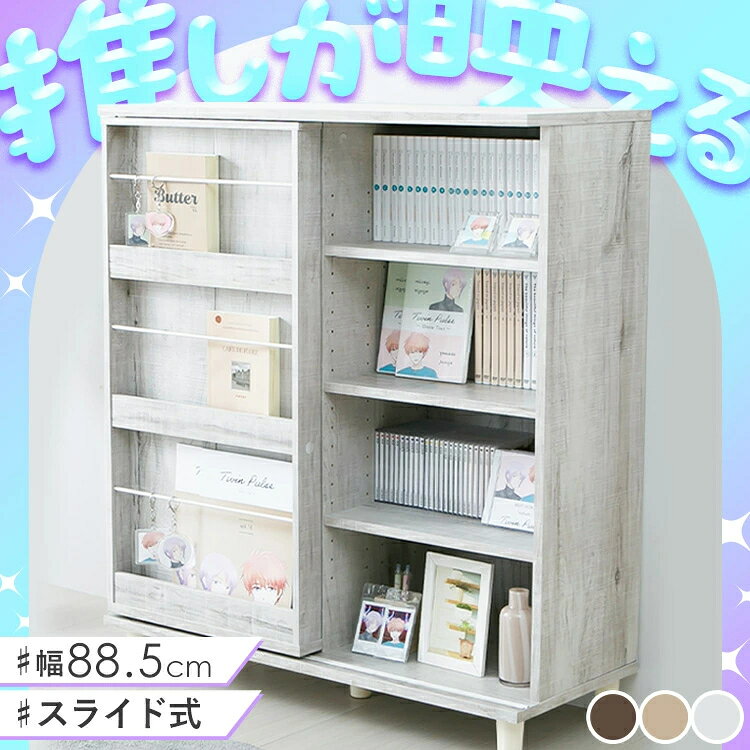楽天市場】スライド本棚の通販