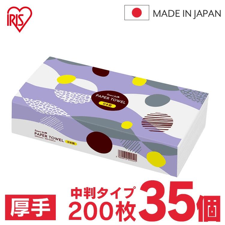 【35個】ペーパータオル 200枚 中判 シングル 大容量 35パック入 ペーパーハンドタオル ハンドタオル ティッシュ 業務用 家庭用 レギュラーサイズ 35パック 【D】【wkn】[2602SX]【SYCP】