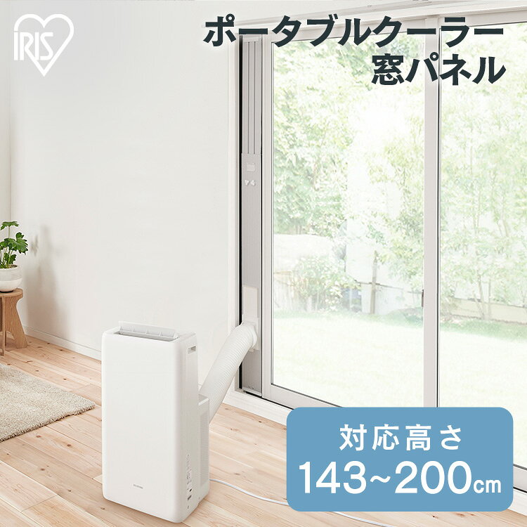 楽天市場】アイリスオーヤマ ウィンドウエアコンの通販