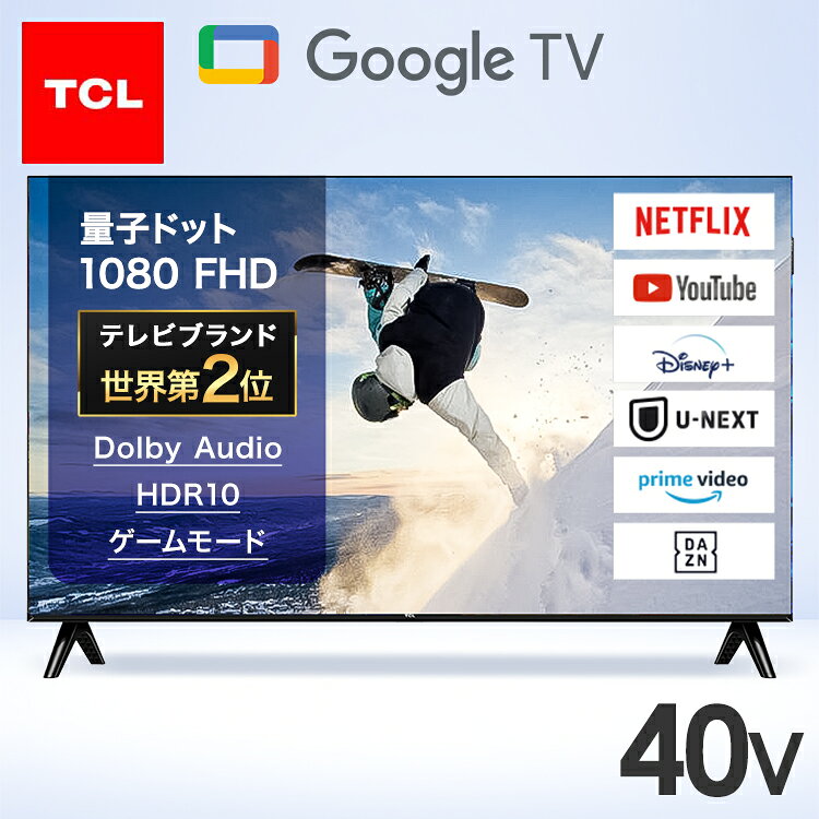【7000円OFFクーポン★20日0時~26日10時】TCL TV 液晶テレビ 40V型 FHD チューナー内蔵 スマートテレビ Google TV インターネット対応 動画配信サービス 音声検索 Chromecast搭載 フルハイビジョン テレビ 40インチ 40型 ハイビジョン量子ドット液晶テレビ 40S5K *