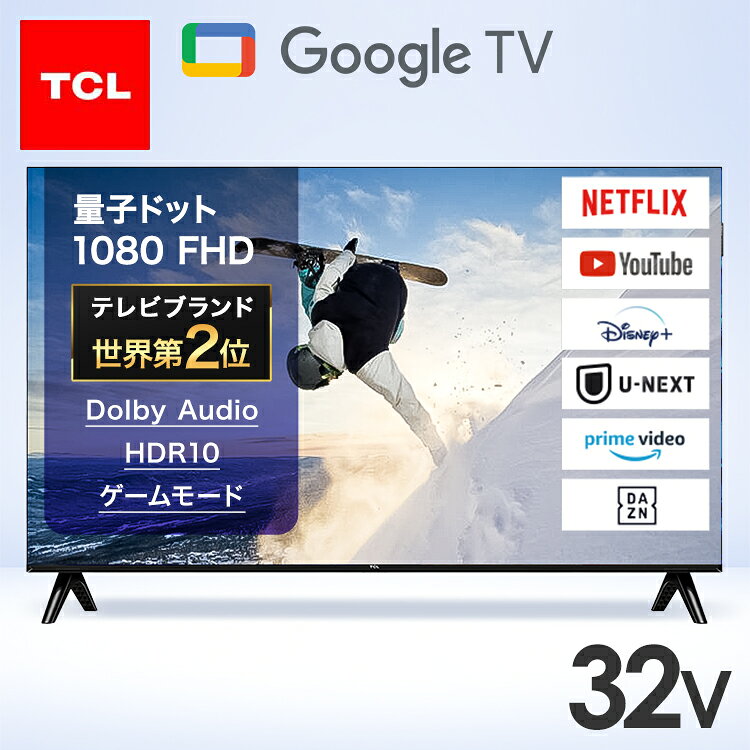 【5000円OFFクーポン★20日0時~26日10時】晶テレビ 32S5K *